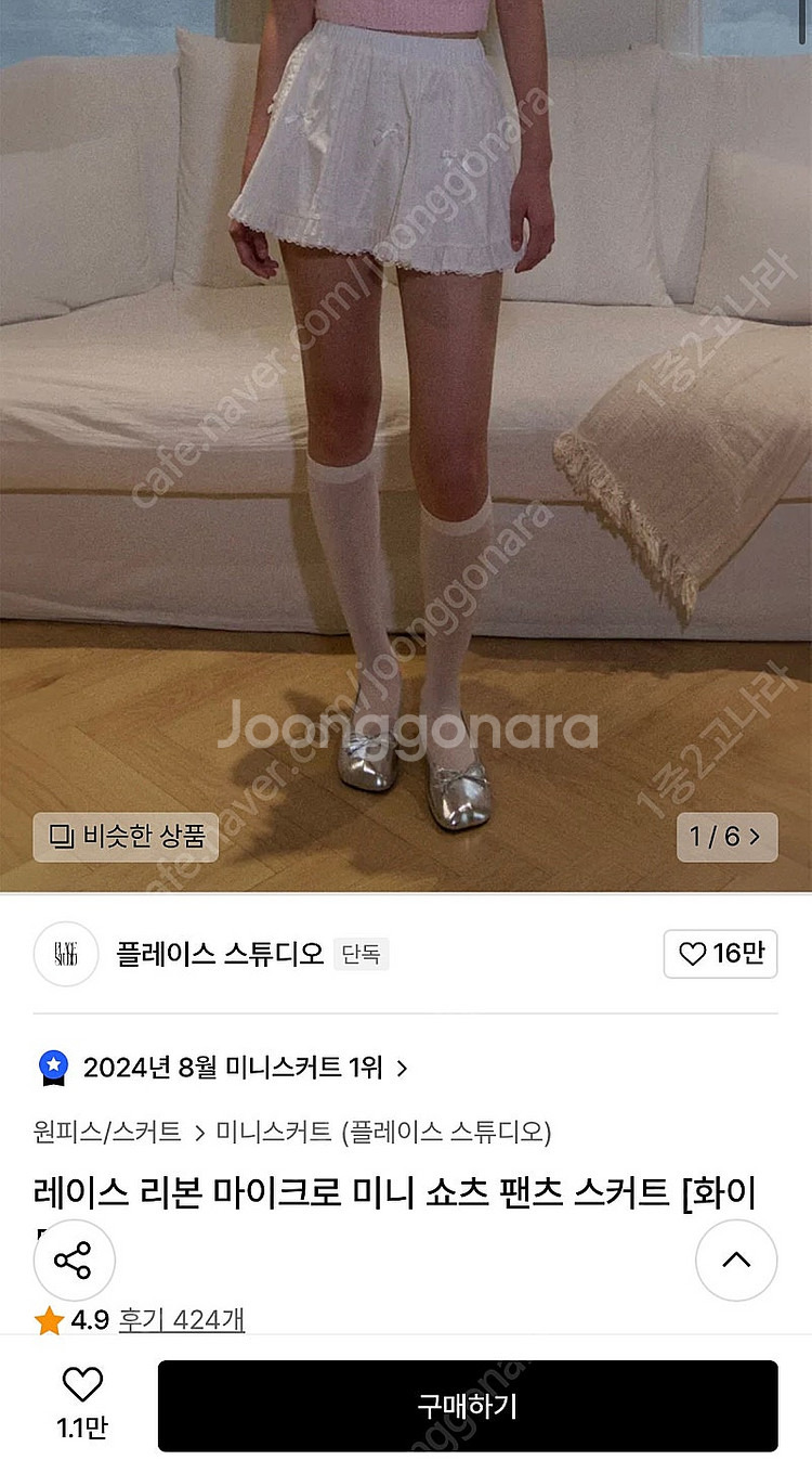 플레이스 스튜디오 레이스 리본 팬츠 스커트--0