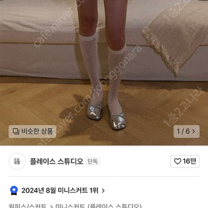 플레이스 스튜디오 레이스 리본 팬츠 스커트
