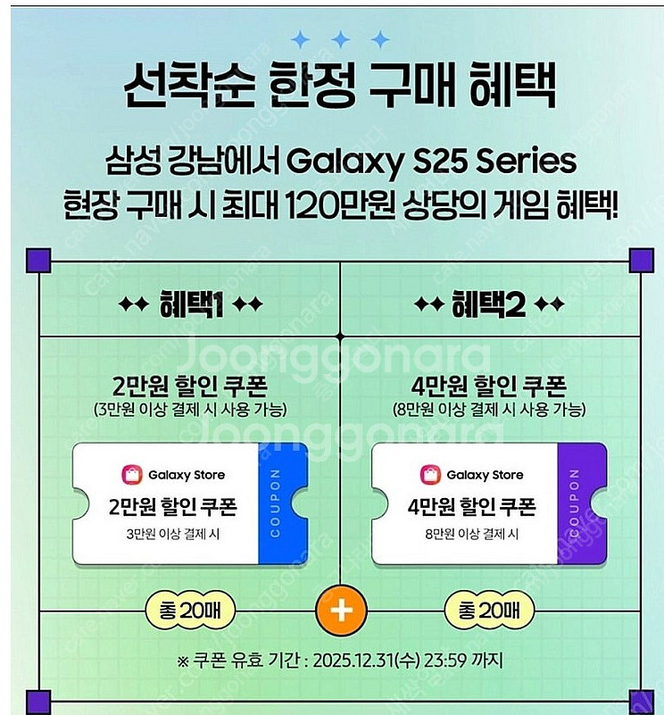 갤럭시 스토어 부스터 쿠폰팩 삽니다.--0