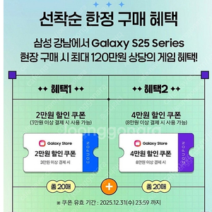 갤럭시 스토어 부스터 쿠폰팩 삽니다.