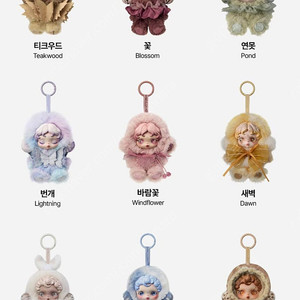 팝마트 스컬판다 빛의 정원 시리즈 인형 키링 전종