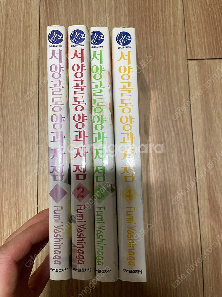 서양골동양과자점 전권 팝니다--0