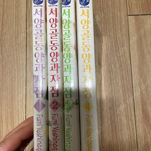 서양골동양과자점 전권 팝니다