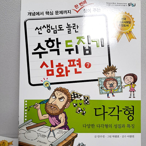 성우출판사 수학뒤집기+문제집들 풀세트 정가 60만원대