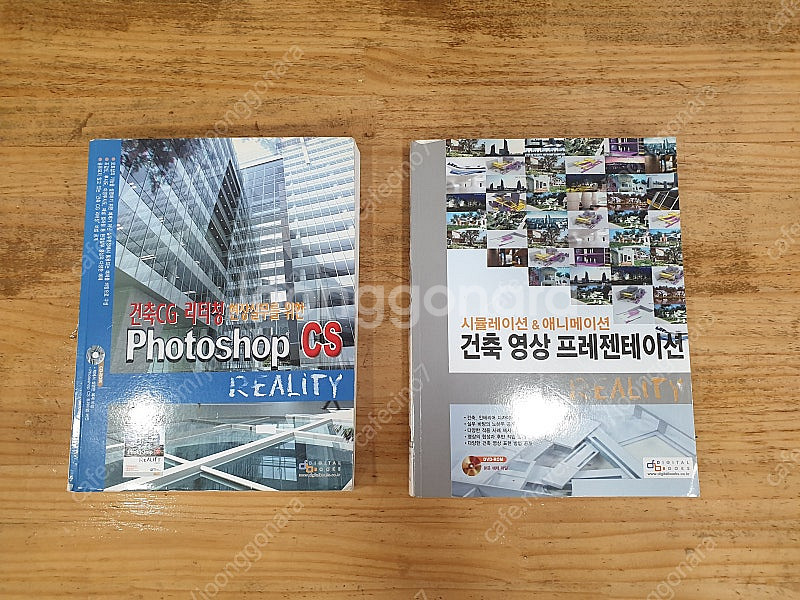 건축 CG 및 3ds MAX 관련 책 팝니다.--0