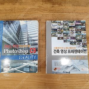 건축 CG 및 3ds MAX 관련 책 팝니다.