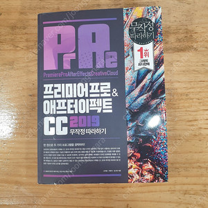 프리미어. 일러스트레이터 책 팝니다