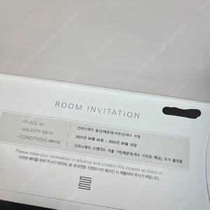 신라스테이 지류상품권 (울산 해운대 서부산 여수 지점)
