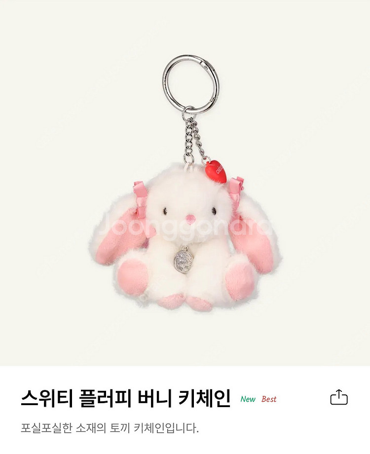 스타벅스 스포츠클럽 양궁 베어리스타 키체인 무궁화 크리...--9