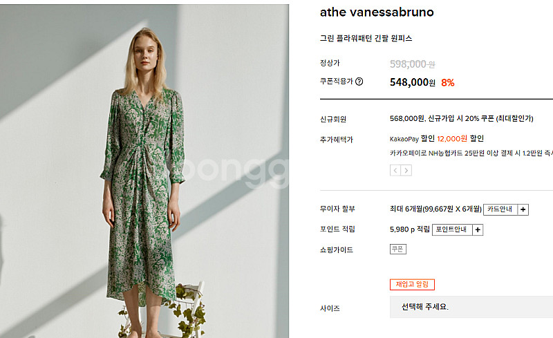 아떼 바네사브루노 플라워 원피스--2