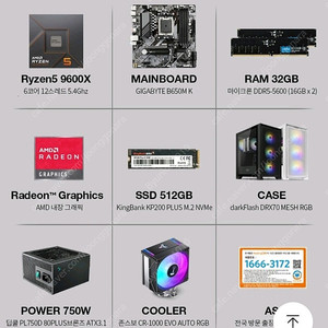 9600x cpu 32램 rx 7700xt 컴퓨터 본체 팝니다 가평 설악 직거래 개인
