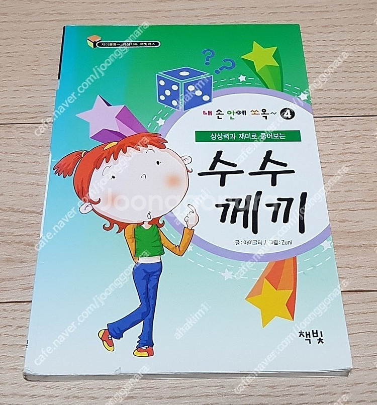 속담풀이수수께끼엉덩이탐정나도사자가무서워도깨비의귀가아파요...--2