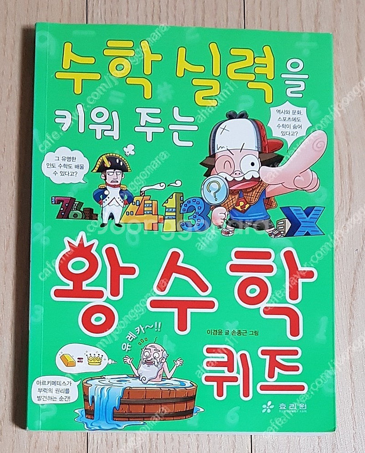 속담풀이수수께끼엉덩이탐정나도사자가무서워도깨비의귀가아파요...--3