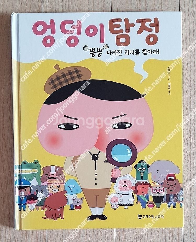 속담풀이수수께끼엉덩이탐정나도사자가무서워도깨비의귀가아파요...--5