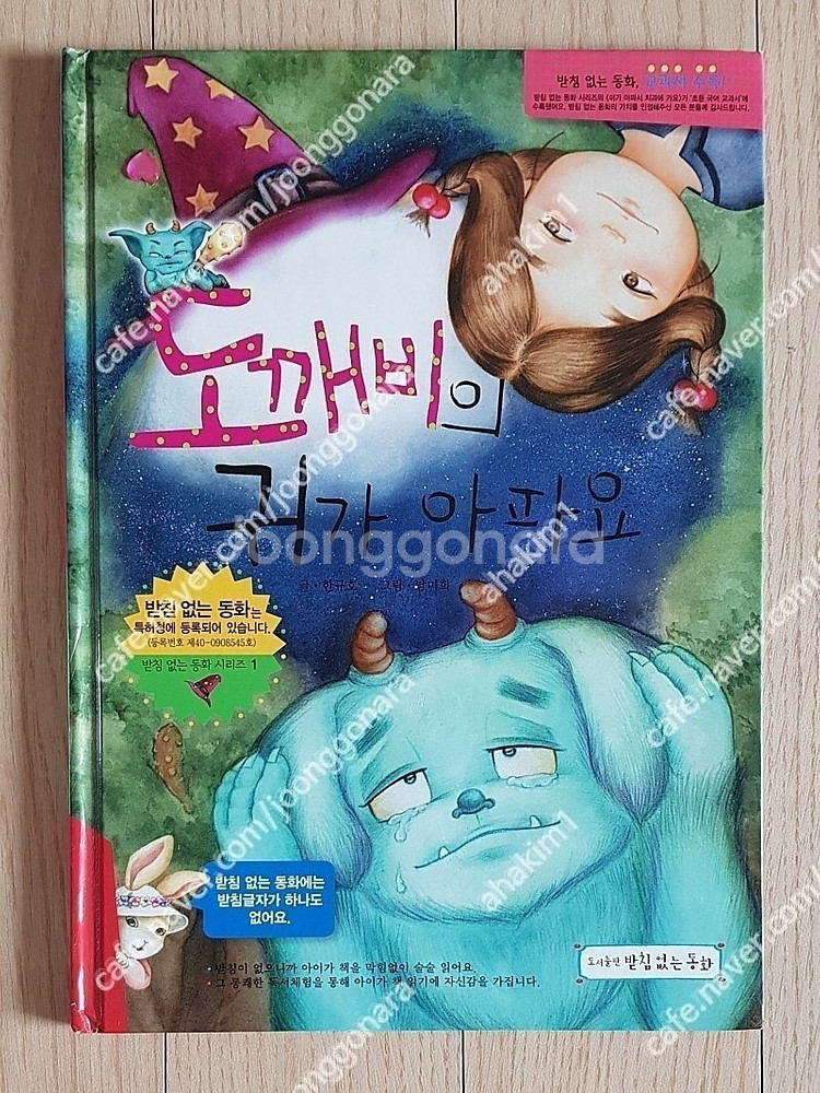 속담풀이수수께끼엉덩이탐정나도사자가무서워도깨비의귀가아파요...--8