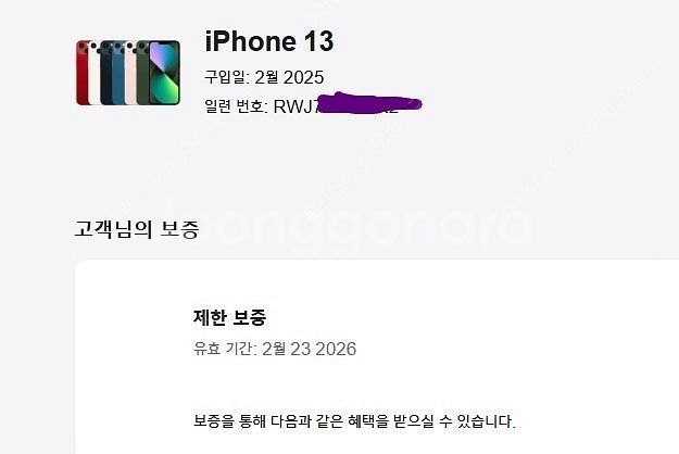 005901 아이폰13 블랙 특SSS급 새제품급 개통일...--4