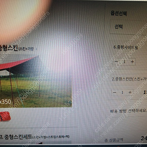 미르카 레드빈프로. 블랙코팅 쿨타프. 블랙코팅 사이드월