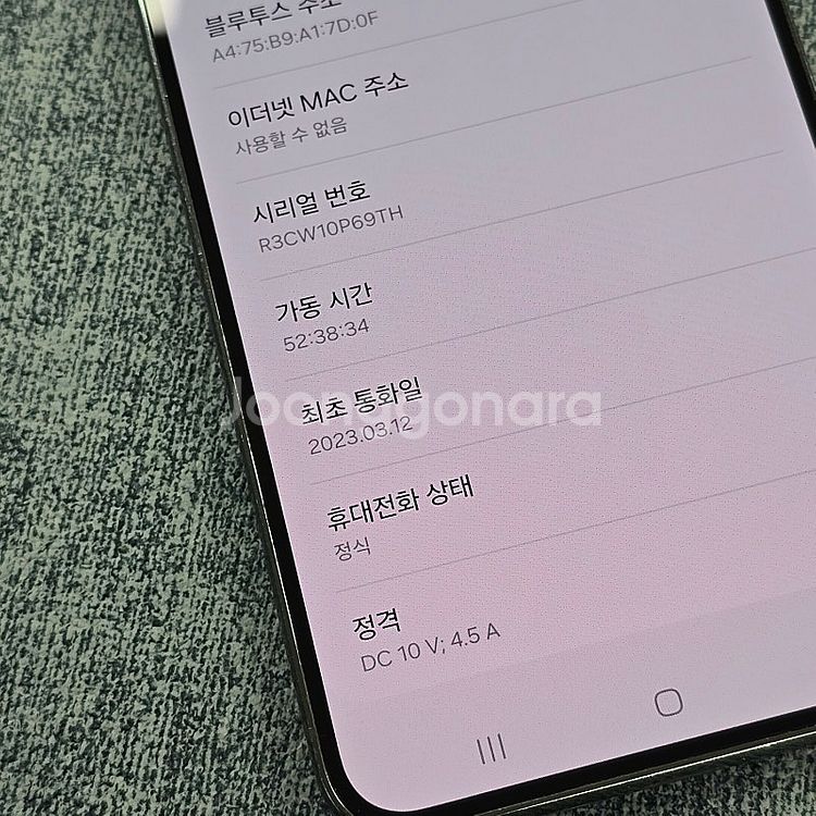 갤럭시 S23플러스 그린 256기가 무잔상 상태좋은단말...--3