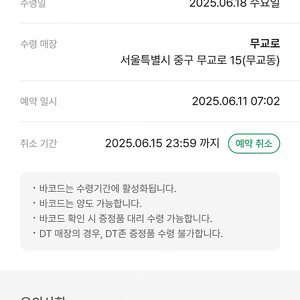 스타벅스 와이드 폴딩체어 그린 수령증 바코드 보내드립니다.