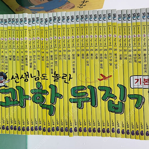 성우주니어-선생님도 놀란 초등과학 뒤집기 시리즈(기본편/최신판/인강 2년이상 사용 가능합니다/특AA급-진열수준에 가까운책~상품설명 확인하세요)-택포입니다~~
