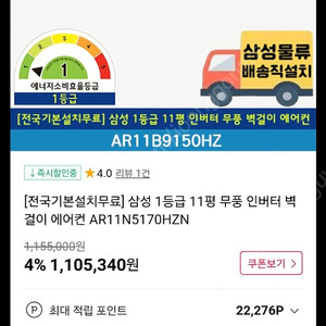 삼성 벽걸이 에어컨 스마트 띵스 지원