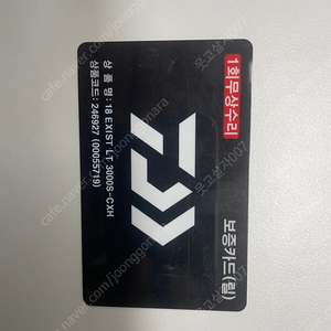 18이그지스트 보증서 핸들 릴캡