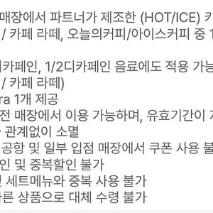 스타벅스 별쿠폰 8개짜리 팝니다 (총 수량:5매)