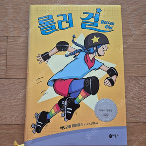 롤러걸 (빅토리아 제이미슨) 반값택포
