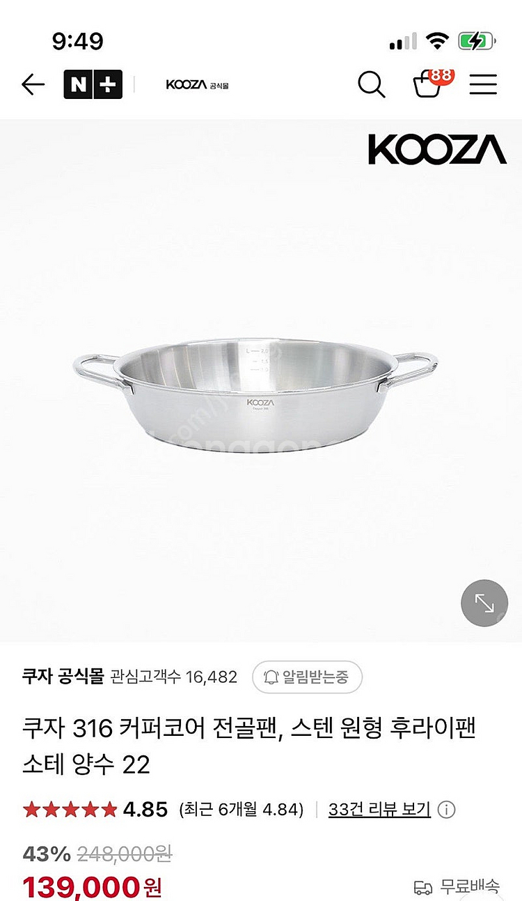 쿠자 소테팬 22 양수 316ti 소재 3.5t 통5중--0
