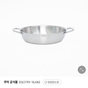 쿠자 소테팬 22 양수 316ti 소재 3.5t 통5중