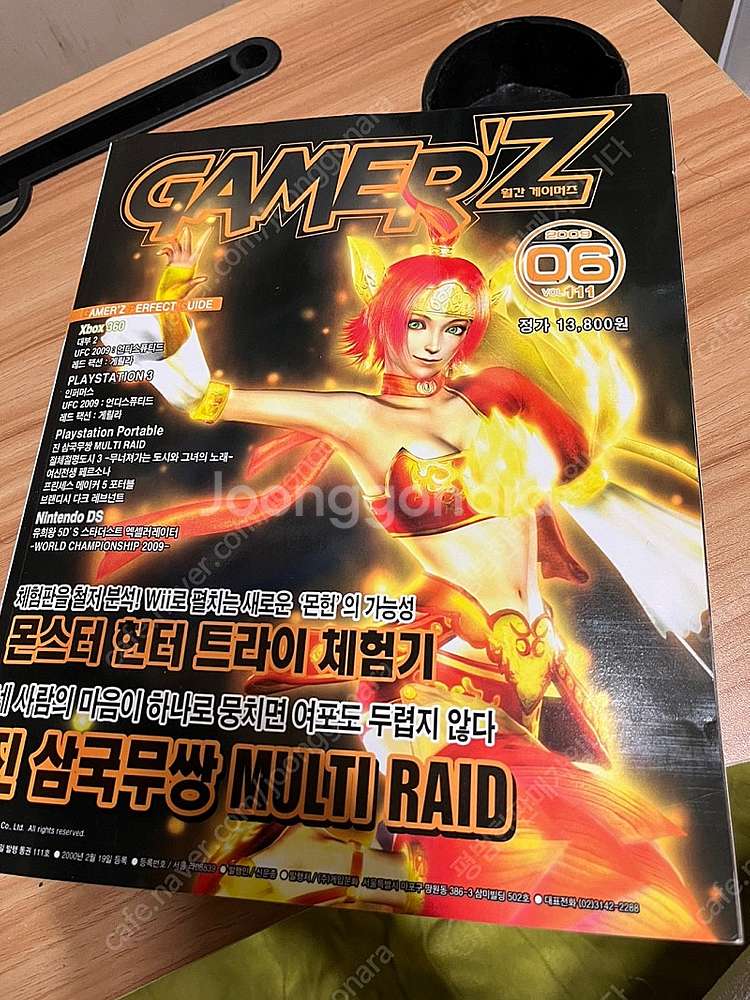 [게이머즈]월간 게이머즈 과월호 판매합니다.--0