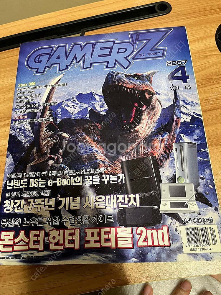 [게이머즈]월간 게이머즈 과월호 판매합니다.--2