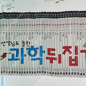 성우주니어-선생님도 놀란 초등과학 뒤집기 시리즈(심화편/개정판/2023년초에구입-인강가능/특AAA급-진열수준~상품설명 확인하세요)-택포입니다~~