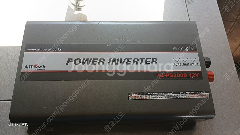 올텍인버터 AT-PS3000 12v--2