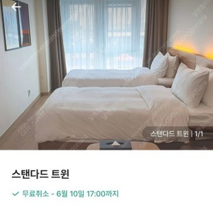 속초마리나베이 6월15일 스탠다드트윈 3만원 방2개 있어요