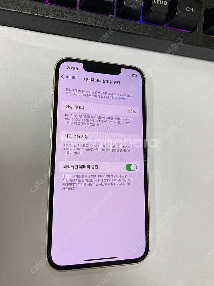 005791 아이폰13미니 화이트 AA급 128GB 무...--2