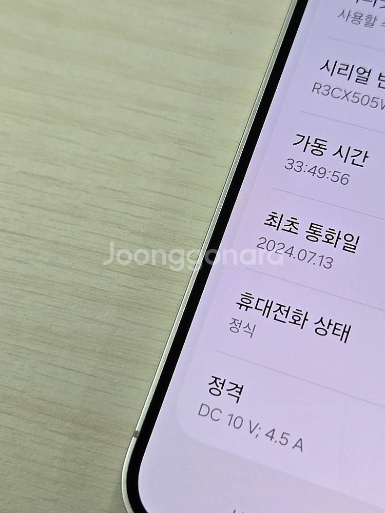 갤럭시 S24플러스 그레이색상 256용량 상태좋은 무잔...--3