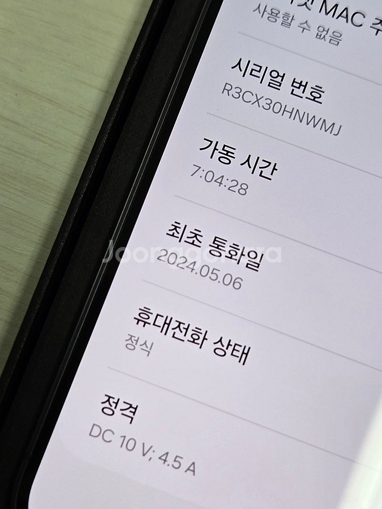 갤럭시 S24플러스 블랙색상 256용량 새상품컨디션 풀...--3