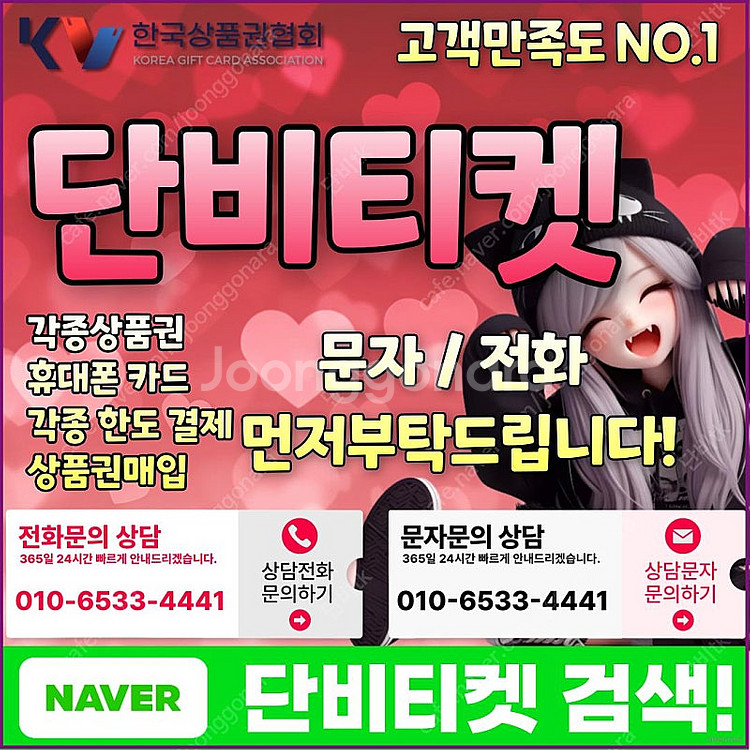 [매입]SK/KT/LG/휴대폰결제미납/핸드폰결제정책/정...--1
