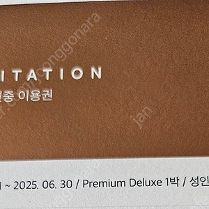 씨마크 연중숙박권 올인클루시브 (조식, 석식, 부대비용 포함)