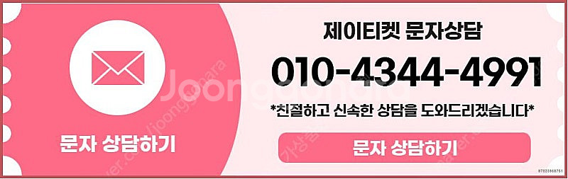 [매입]SK/KT/LG/휴대폰결제미납/핸드폰결제정책/정...--4