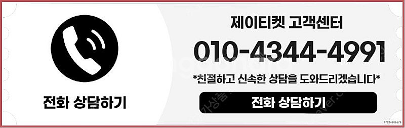 [매입]SK/KT/LG/휴대폰결제미납/핸드폰결제정책/정...--5