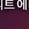 스텔라블레이드 니케 홍련 스킨 코드 삽니다