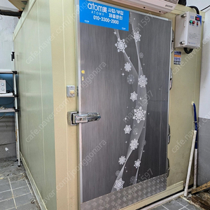 업소용 냉동 냉장 창고