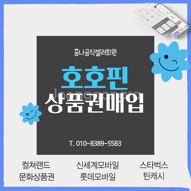 [매입] [공식셀러] 90% 컬쳐랜드 문화상품권 북앤라...--0