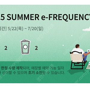 스타벅스 미션2개+흰색2개
