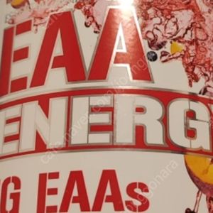 BCAA EAA 급쳐