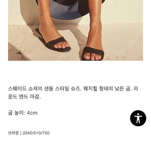 자라 스웨이드 웨지 샌들 새상품