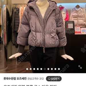 한섬 오즈세컨 덤블 블록 구스 다운 점퍼