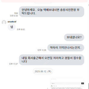 사기 제보합니다..